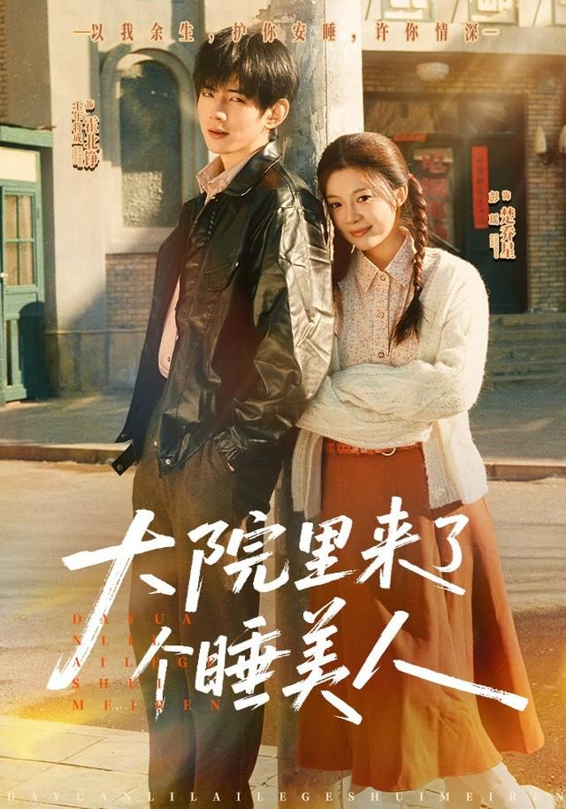 热播榜第六位影片海报