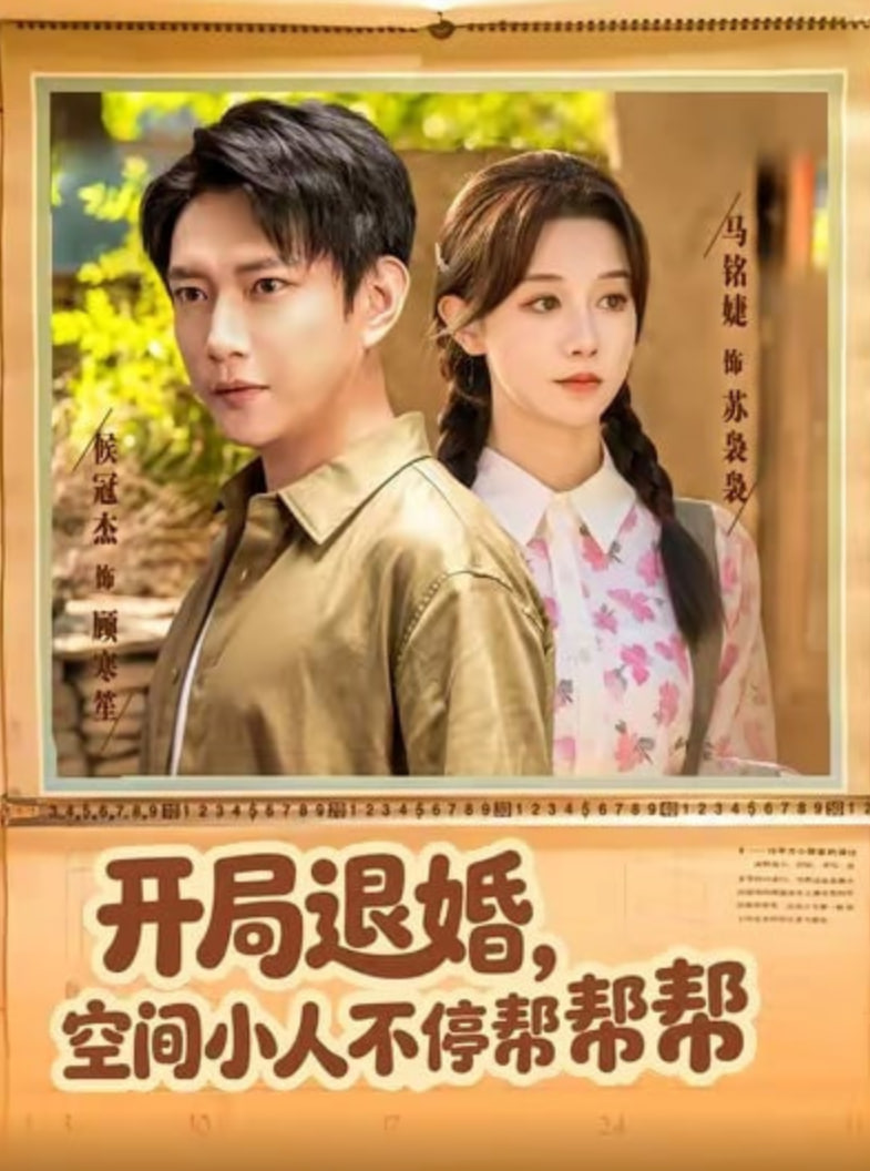 热播榜第七位影片海报
