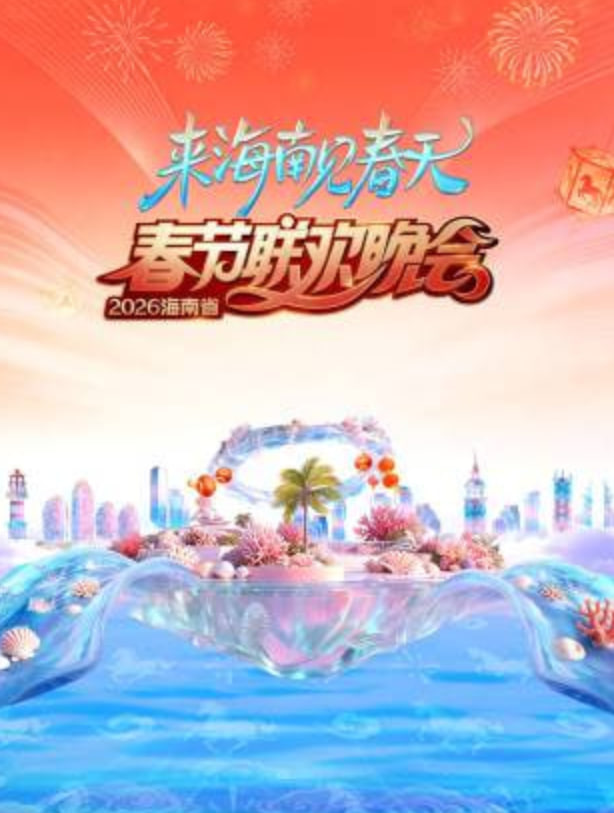 口碑榜第一位影片海报