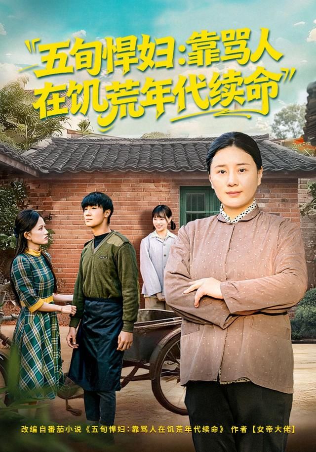 追更榜第一位剧集海报